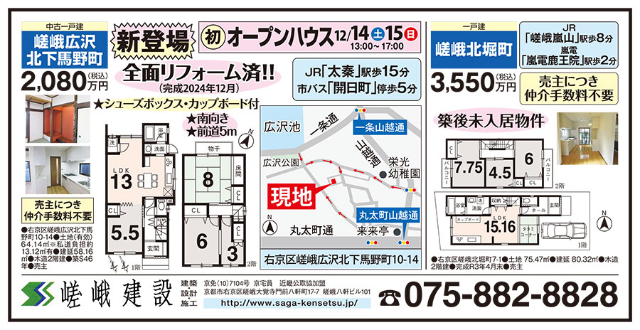 今週の広告