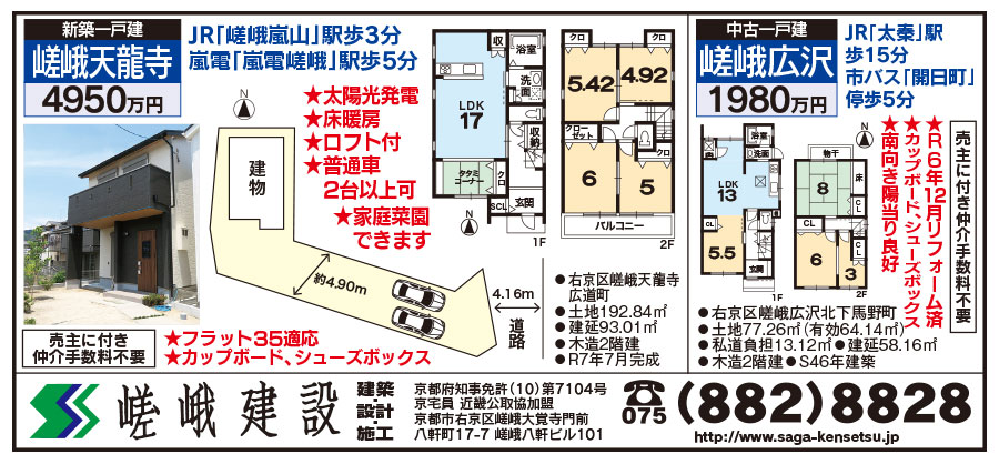 今週の広告