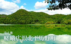 嵯峨広沢北下馬野町／売土地