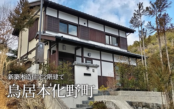 鳥居本化野町