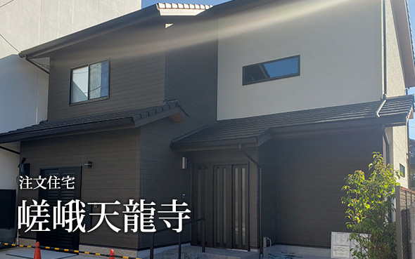 嵯峨天龍寺造路町