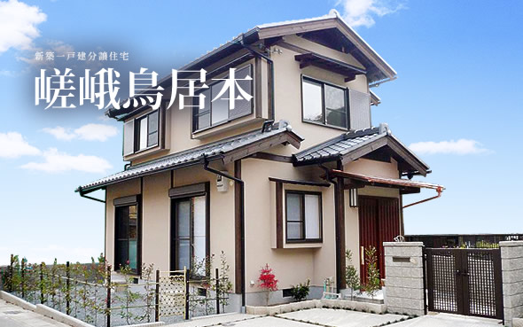 嵯峨鳥居本