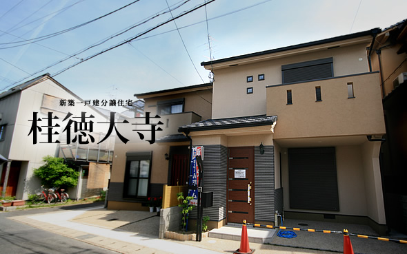 桂徳大寺