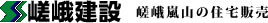 嵯峨建設 嵯峨嵐山の不動産物件を販売