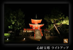心経宝塔 ライトアップの写真